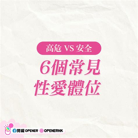 女上男下做愛|這種性愛體位如何更易達高潮？女上男下做愛對女人更好 